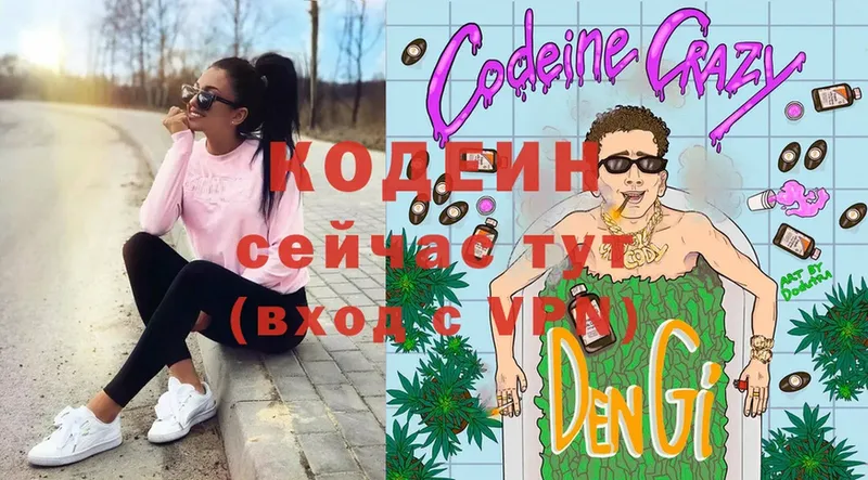 закладки  Сасово  Кодеин Purple Drank 